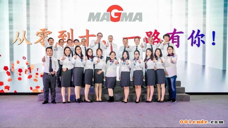 MAGMA中國十周年慶典攜手MAGMA&SIGMA用戶大會，共贏未來