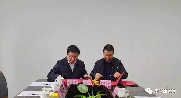 【簡訊】重慶渝江壓鑄上榜重慶首批制造業(yè)龍頭企業(yè)名單；深圳新聯(lián)興壓鑄件生產(chǎn)線遷擴建項目；凱里市與重慶欣創(chuàng)簽署合作協(xié)議