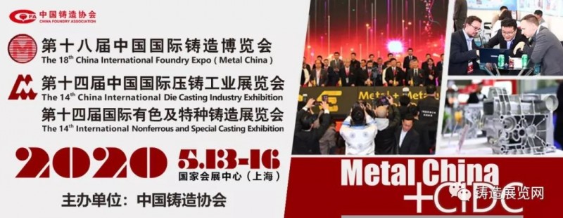 參展商大揭秘|2020鑄博會展位圖重磅發(fā)布！