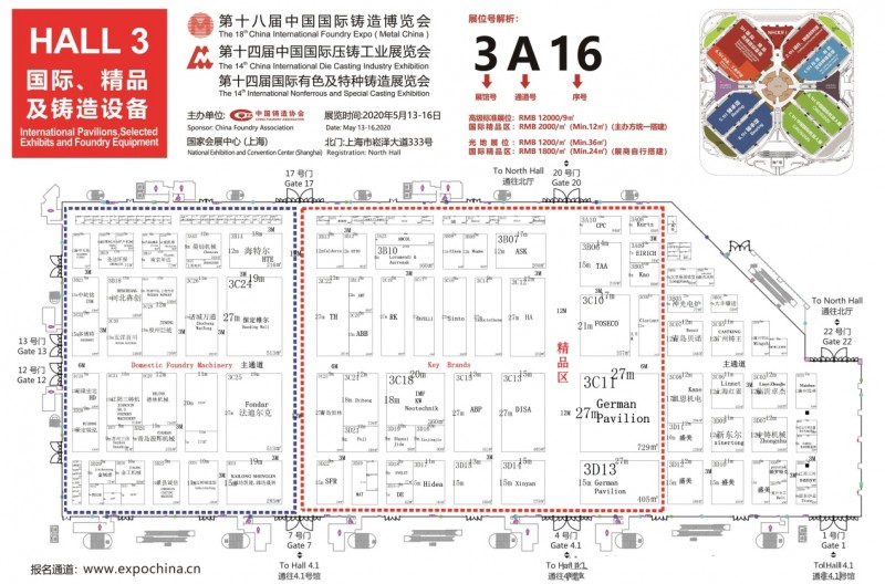 參展商大揭秘|2020鑄博會展位圖重磅發(fā)布！