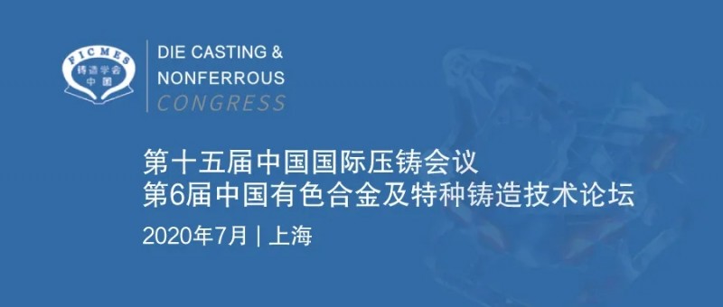 對話主機廠：疫情下，鑄造廠在汽車零部件供應(yīng)鏈中的挑戰(zhàn)、應(yīng)對策略及機會