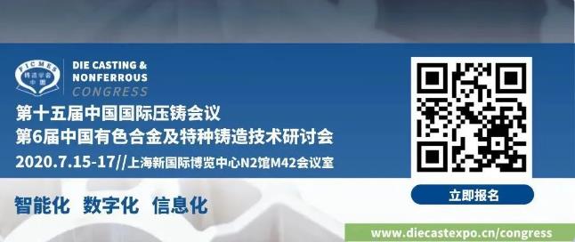 定了！壓鑄有色菁英企業(yè)攜手按下行業(yè)重啟“加速鍵”