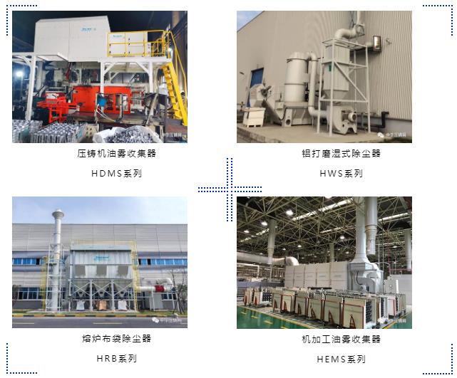 漢特環(huán)保-工業(yè)空氣污染治理專家